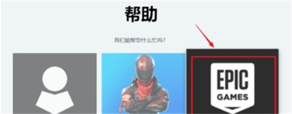 说说6Epic购买游戏如何退款（epic购买的游戏可以退款吗）