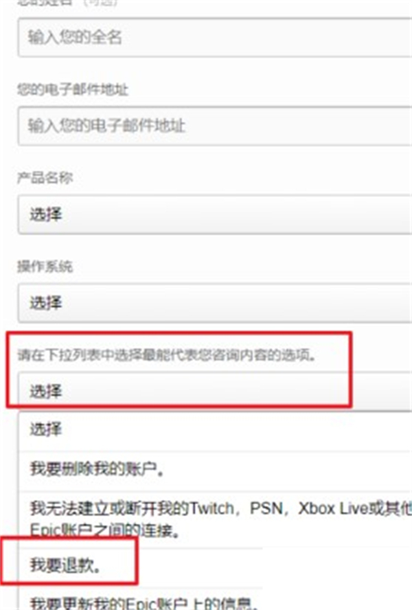 说说6Epic购买游戏如何退款（epic购买的游戏可以退款吗）