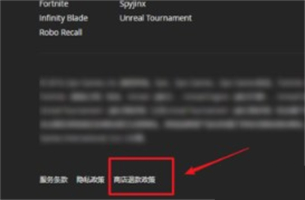 说说6Epic购买游戏如何退款（epic购买的游戏可以退款吗）