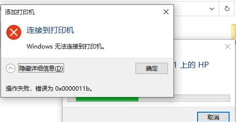 说说6Win10补丁和打印机冲突怎么办（win10补丁导致打印机共享）