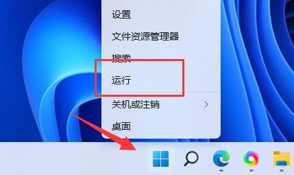 Win11快捷键无法使用怎么办?Win11快捷键无法使用的解决方法