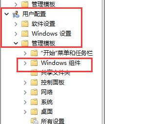 Win11快捷键无法使用怎么办?Win11快捷键无法使用的解决方法