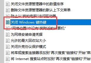 Win11快捷键无法使用怎么办?Win11快捷键无法使用的解决方法