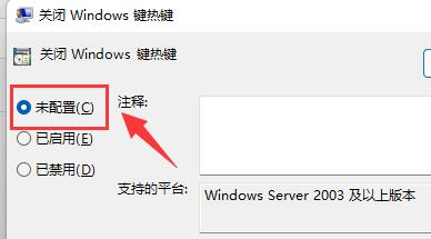 Win11快捷键无法使用怎么办?Win11快捷键无法使用的解决方法