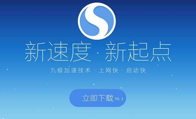 说说6搜狗高速浏览器怎么添加搜索引擎