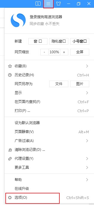 说说6搜狗高速浏览器怎么添加搜索引擎