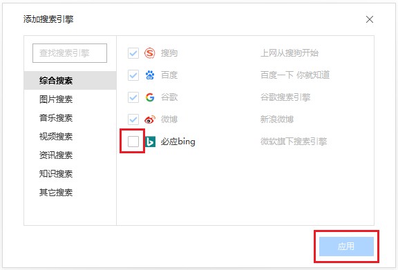 说说6搜狗高速浏览器怎么添加搜索引擎