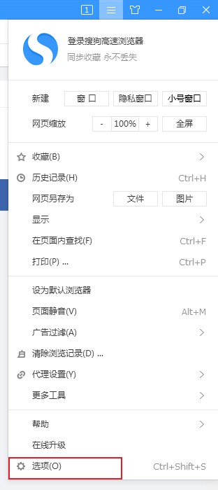说说6搜狗高速浏览器检测不到麦克风怎么办