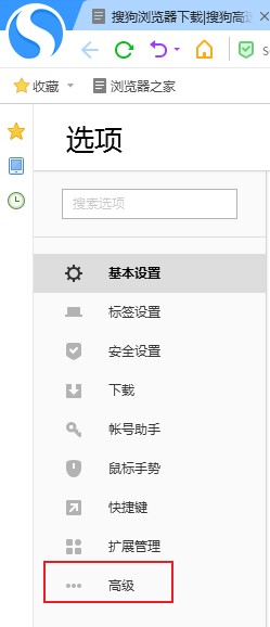 说说6搜狗高速浏览器检测不到麦克风怎么办