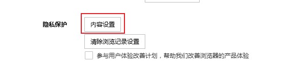 说说6搜狗高速浏览器检测不到麦克风怎么办