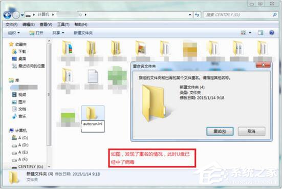 说说6如何防止U盘中毒（autorun.inf防止u盘中毒）