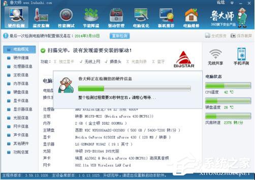 说说6怎么看电脑风扇转速