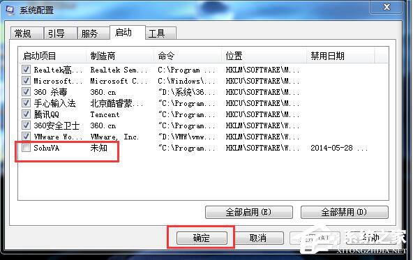 说说6Win7系统启动项设置的方法（系统启动项在哪里设置）