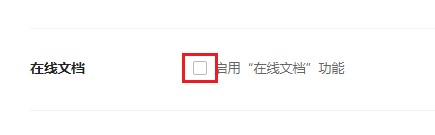 说说6360安全浏览器怎么开启在线文档