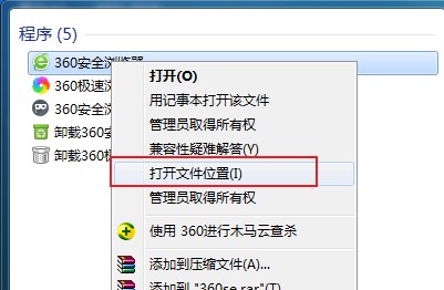 说说6360浏览器怎么创建桌面快捷方式（360浏览器创建桌面快捷方式怎么删）