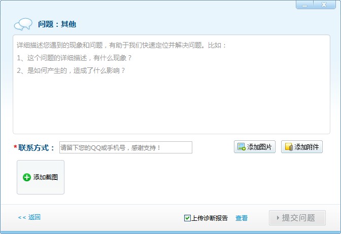 说说6360安全浏览器问题反馈在哪里（360浏览器的收藏夹在哪里）