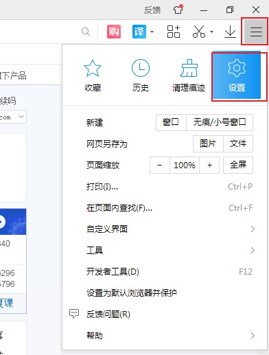 说说62345浏览器假死怎样解决