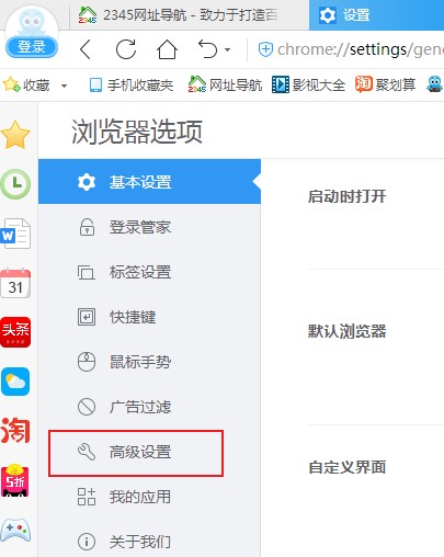 说说62345浏览器假死怎样解决