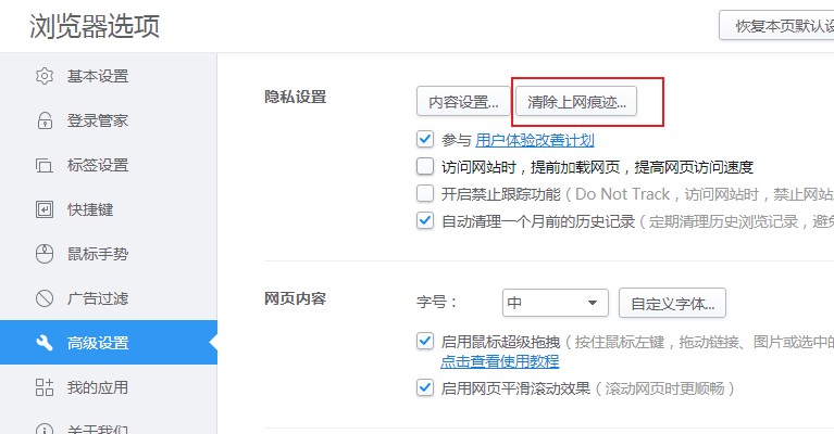 说说62345浏览器假死怎样解决