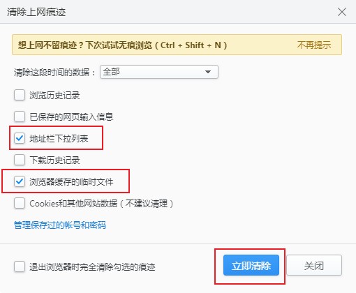 说说62345浏览器假死怎样解决