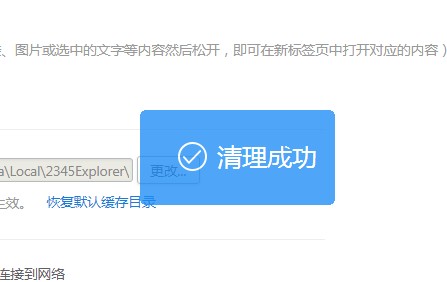 说说62345浏览器假死怎样解决