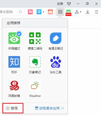说说62345浏览器护眼模式怎么设置（2345浏览器兼容模式怎么设置）