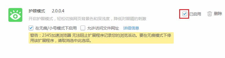 说说62345浏览器护眼模式怎么设置（2345浏览器兼容模式怎么设置）