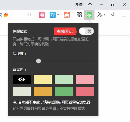 说说62345浏览器护眼模式怎么设置（2345浏览器兼容模式怎么设置）