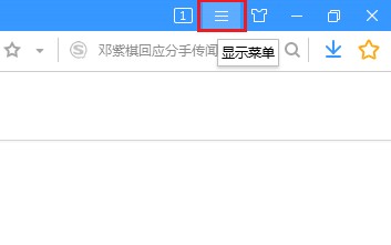 说说6搜狗高速浏览器进入隐私窗口方法介绍