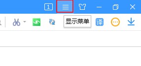 说说6搜狗高速浏览器怎么显示侧边栏