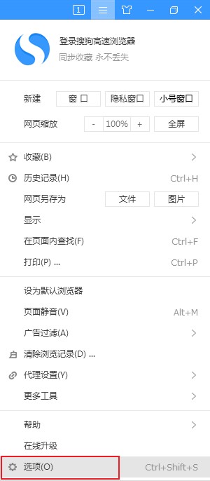 说说6搜狗高速浏览器怎么显示侧边栏