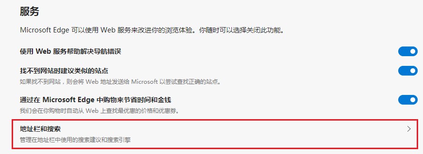 说说6edge浏览器怎么设置百度为搜索引擎（edge浏览器怎么设置打开就是百度）