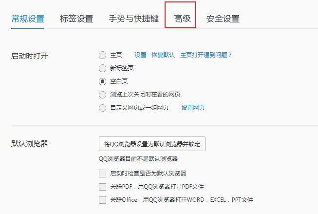 说说6qq浏览器怎么关闭JavaScript功能