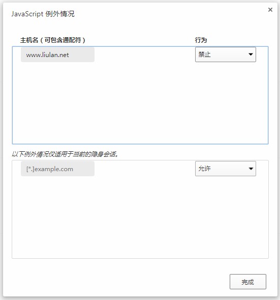 说说6qq浏览器怎么关闭JavaScript功能