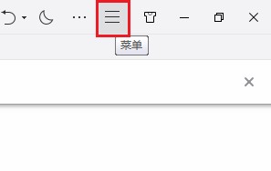 说说6QQ浏览器在无痕窗口下启用应用方法介绍