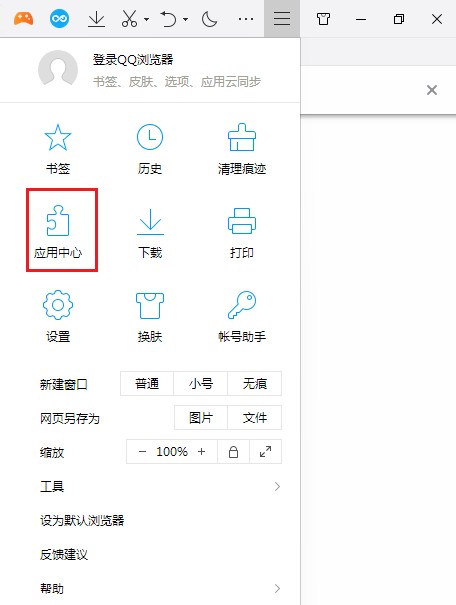 说说6QQ浏览器在无痕窗口下启用应用方法介绍