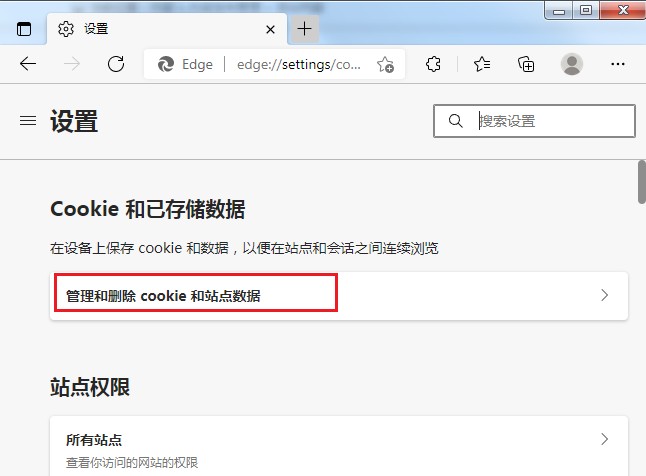 说说6edge浏览器怎么删除单独网站cookie数据