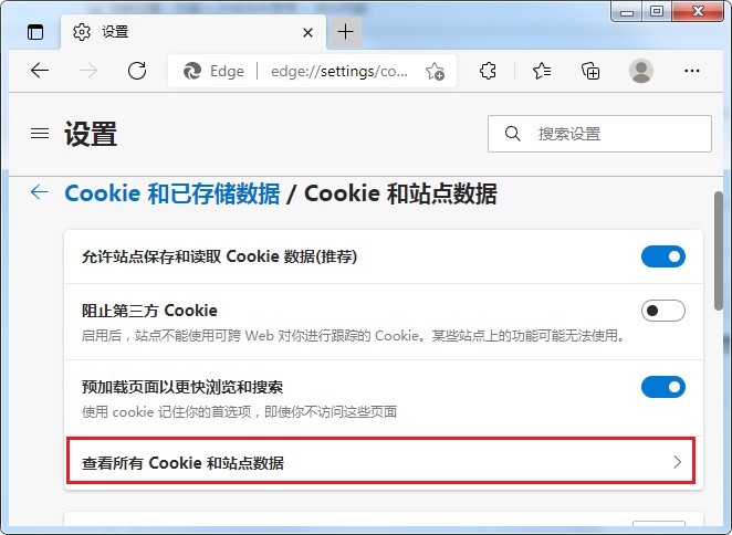 说说6edge浏览器怎么删除单独网站cookie数据