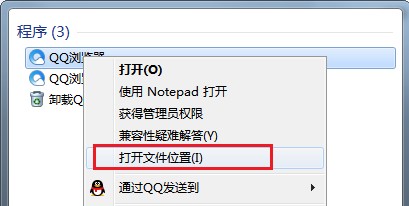说说6QQ浏览器创建桌面快捷方式步骤介绍（360浏览器怎么创建桌面快捷方式）
