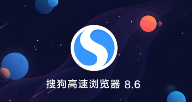 说说6搜狗高速浏览器关闭快捷键方法介绍