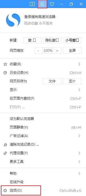 说说6搜狗高速浏览器关闭快捷键方法介绍