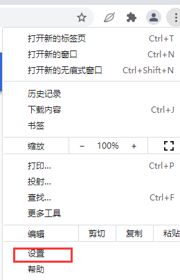 说说6chrome浏览器开启安全连接步骤我来说说