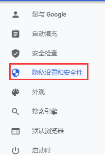 说说6chrome浏览器开启安全连接步骤我来说说