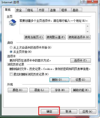 说说6IE浏览器组件异常怎么办（ie浏览器显示异常怎么办）