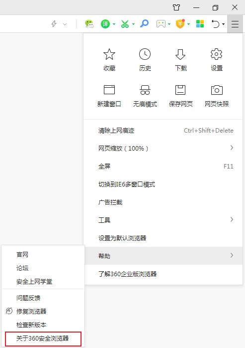 说说6360安全浏览器查看最新版本教程我来说说（360安全浏览器最新版本是多少）