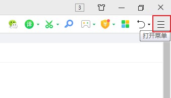 说说6360安全浏览器怎么关闭今日直播