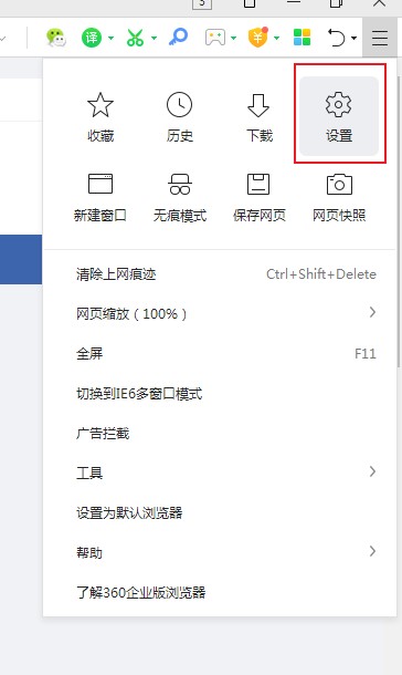 说说6360安全浏览器怎么关闭今日直播
