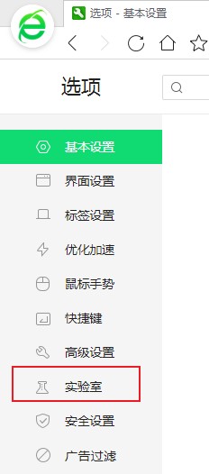 说说6360安全浏览器怎么关闭今日直播