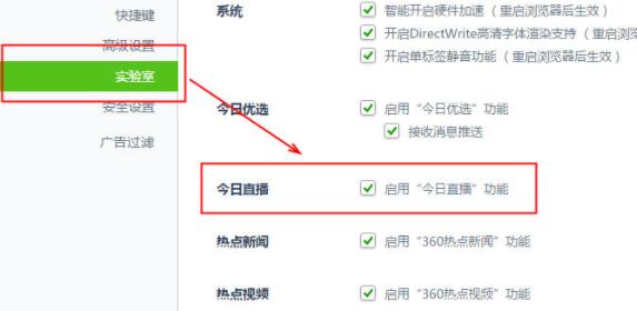 说说6360安全浏览器怎么关闭今日直播