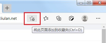 说说6edge浏览器如何收藏网页（edge浏览器收藏网页位置）